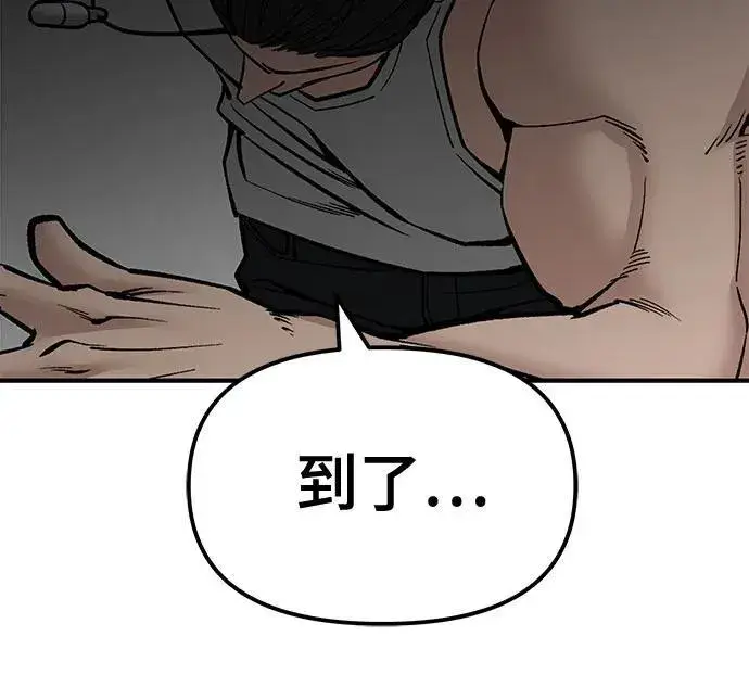 《校霸负责人》第81话图48