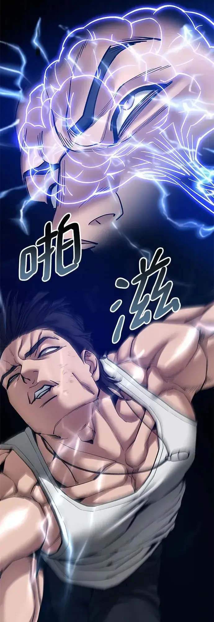 《校霸负责人》第81话图50