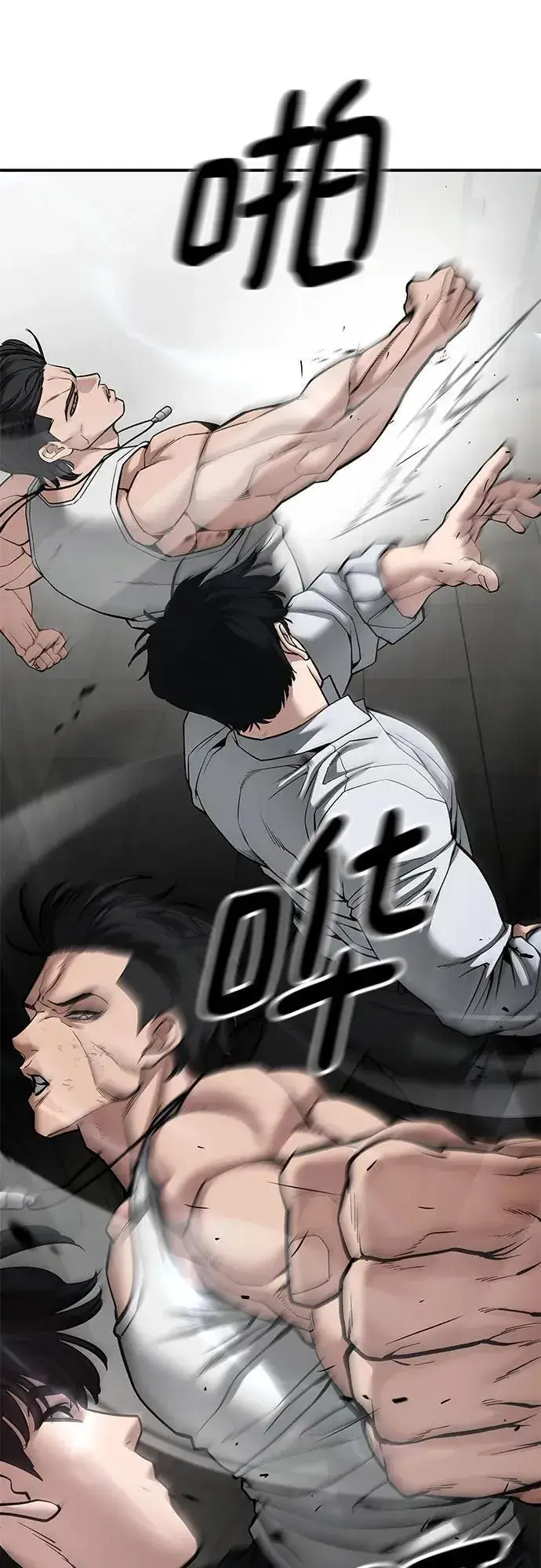 《校霸负责人》第81话图54