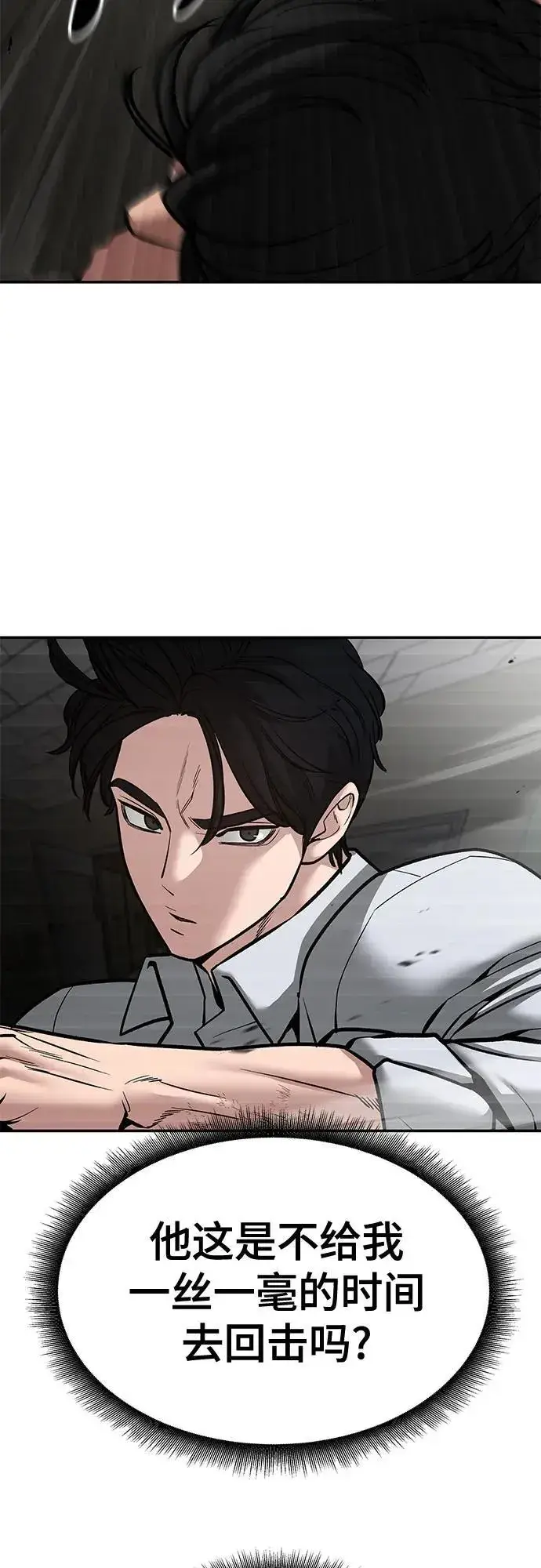 《校霸负责人》第81话图59