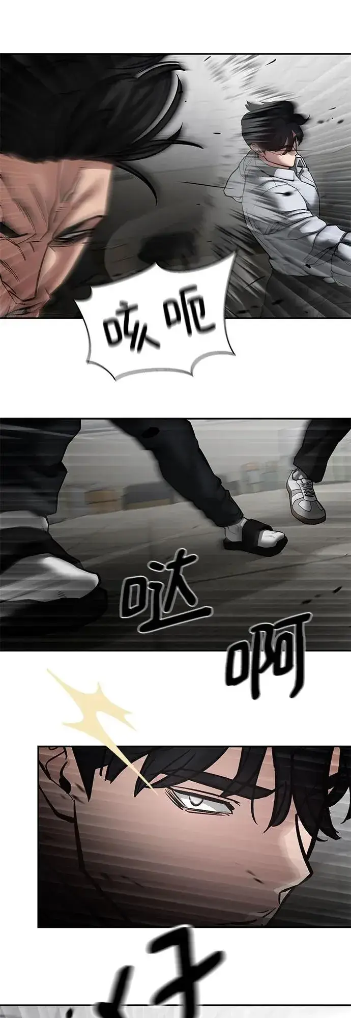 《校霸负责人》第81话图68