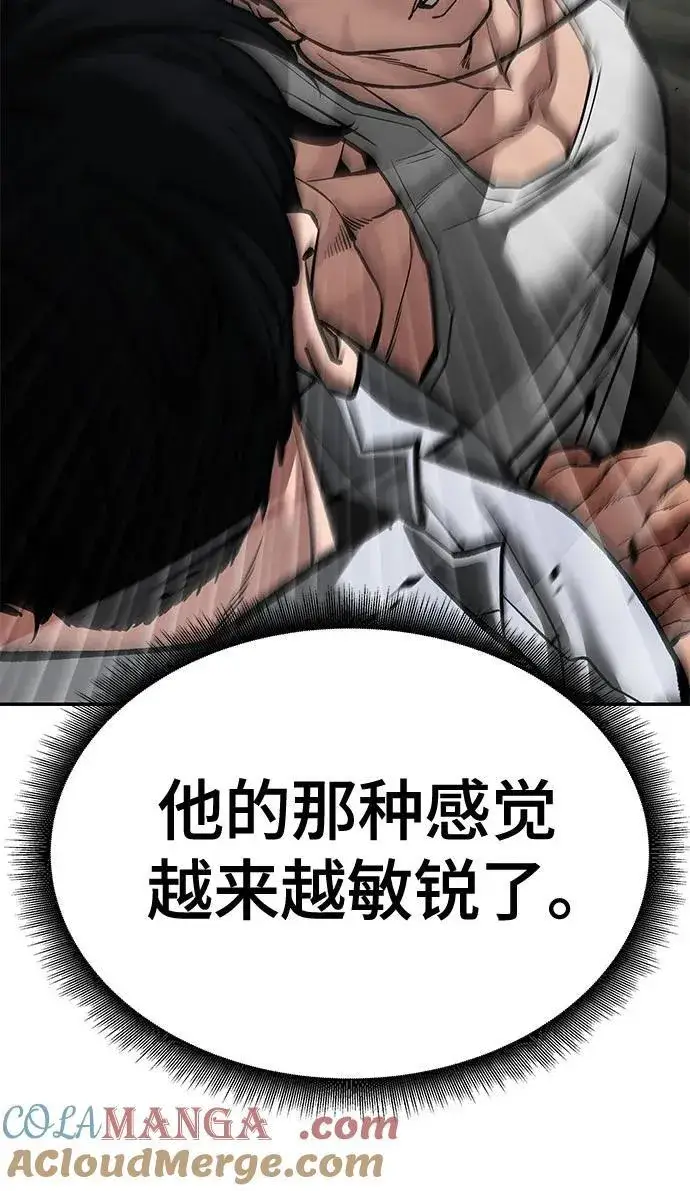 《校霸负责人》第81话图73