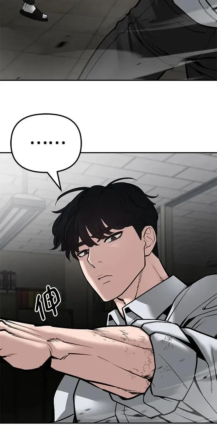 《校霸负责人》第81话图82