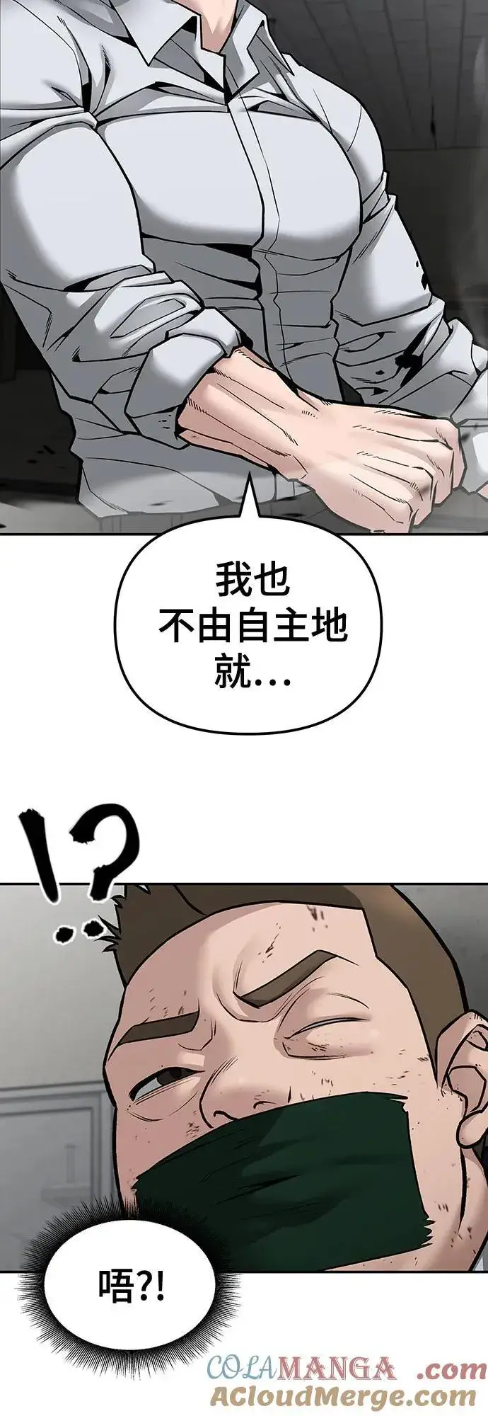 《校霸负责人》第81话图89