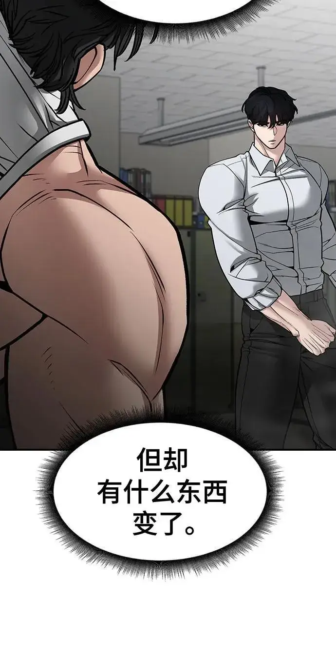 《校霸负责人》第81话图92