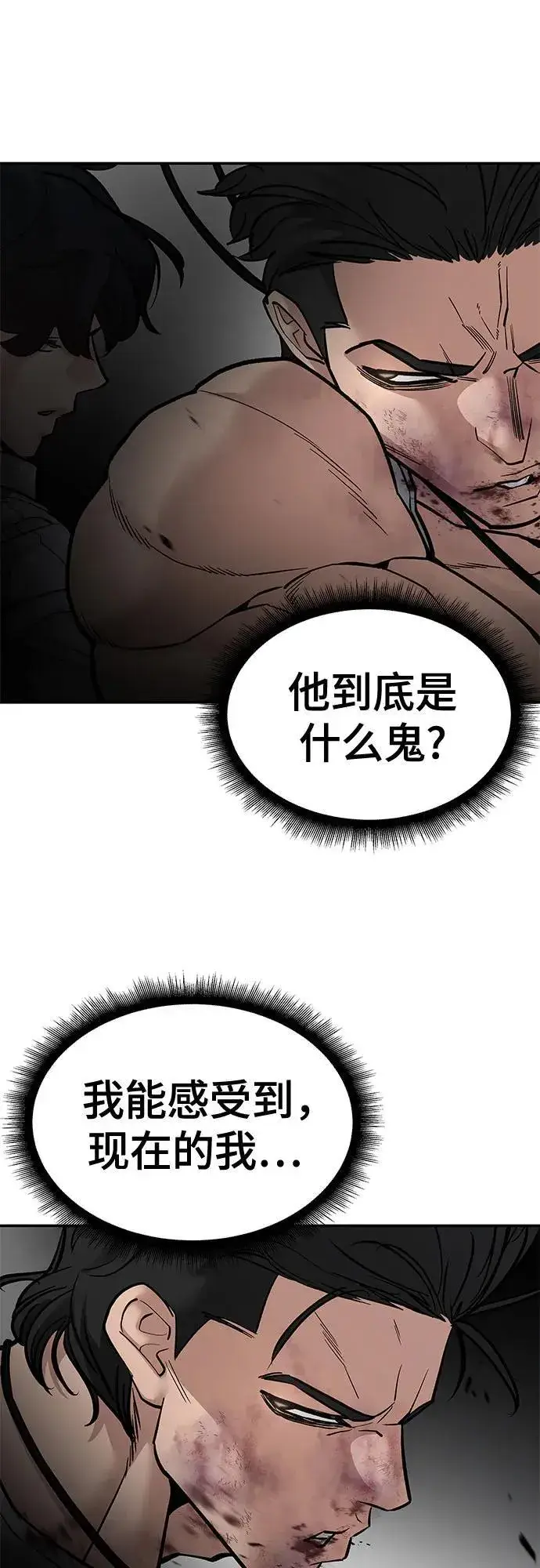 《校霸负责人》第82话图108