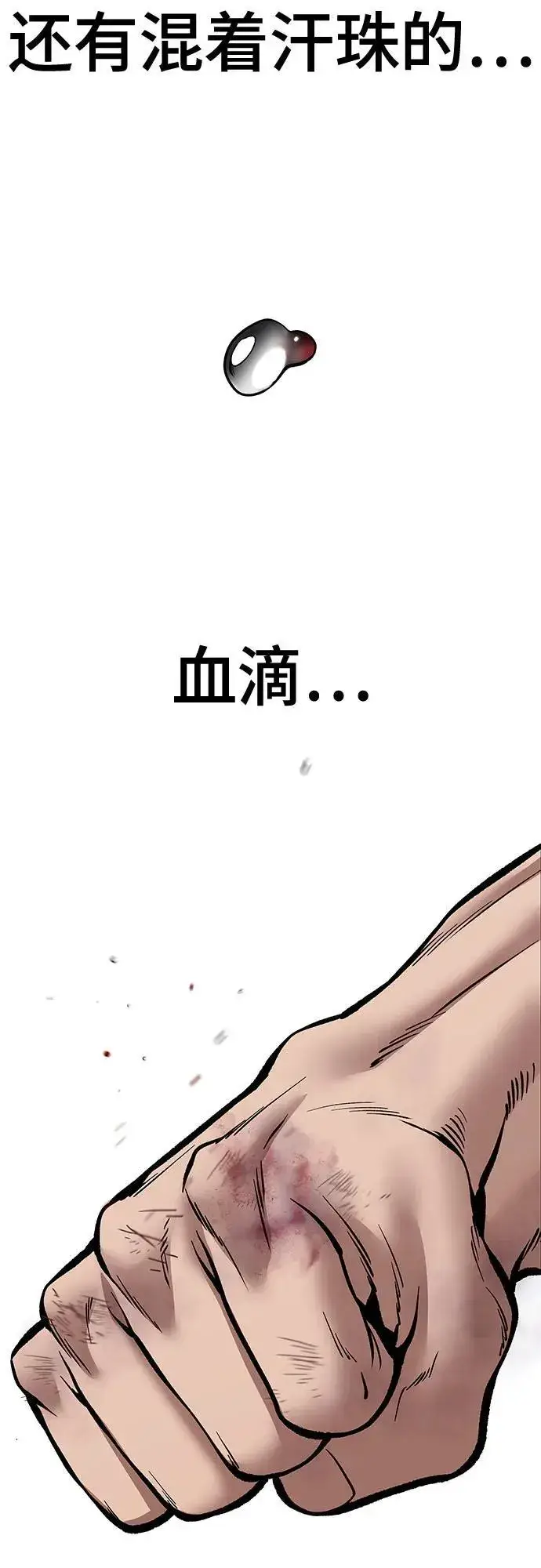 《校霸负责人》第82话图112