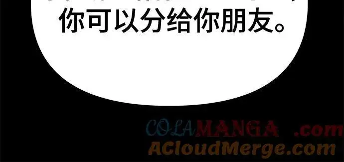 《校霸负责人》第82话图129