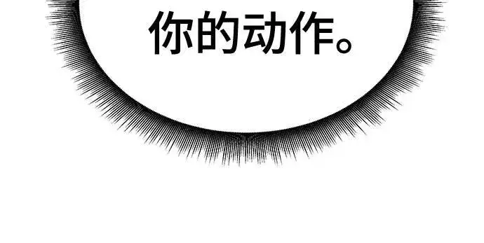 《校霸负责人》第82话图30