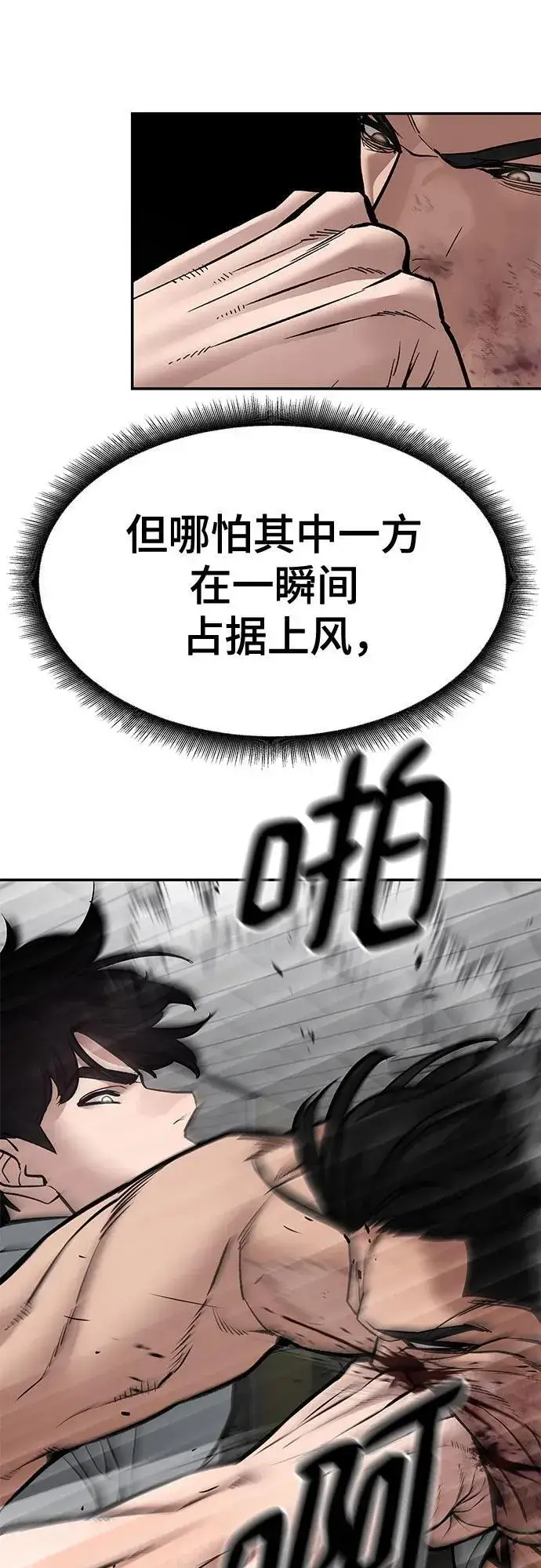 《校霸负责人》第82话图50