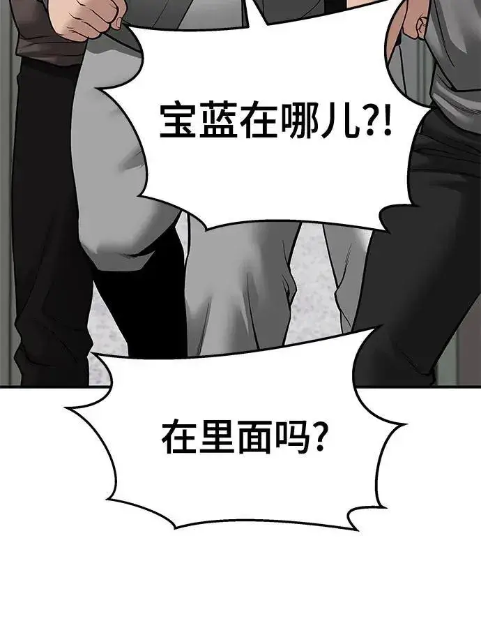 《校霸负责人》第82话图74