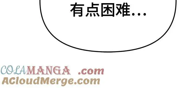 《校霸负责人》第82话图81