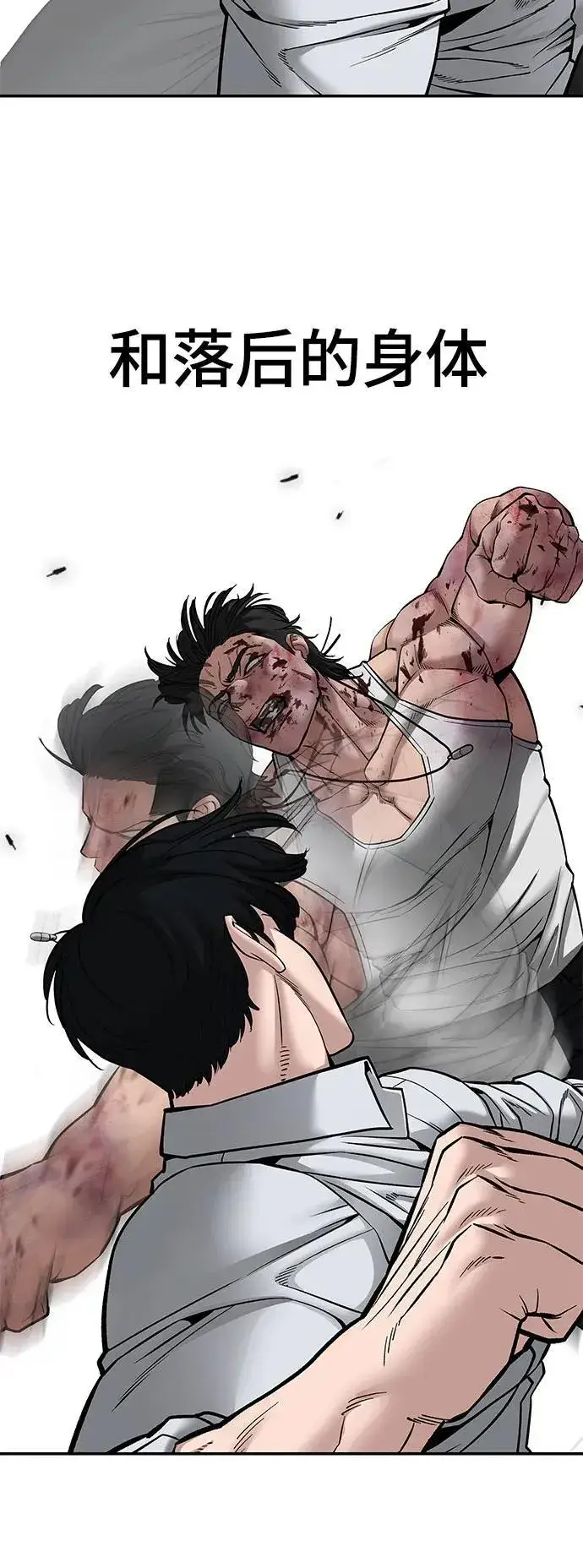 《校霸负责人》第83话图108