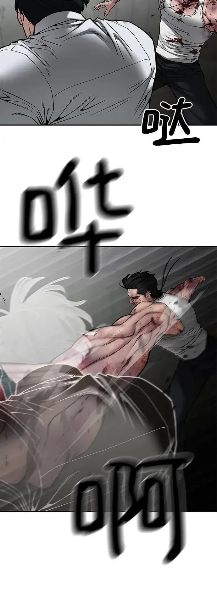 《校霸负责人》第83话图114