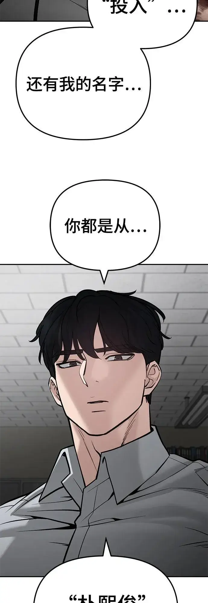 《校霸负责人》第83话图126