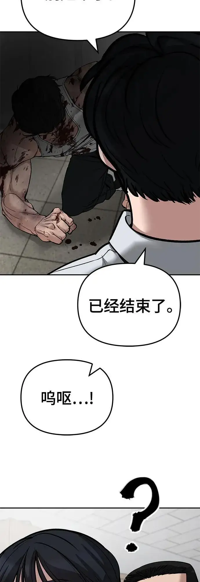 《校霸负责人》第83话图131