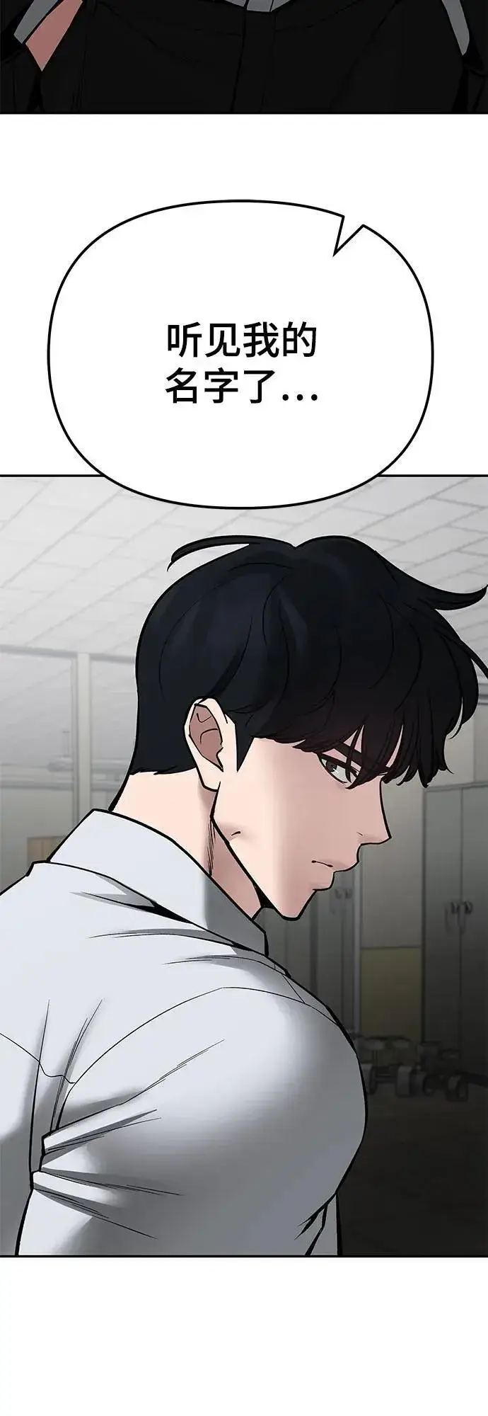 《校霸负责人》第83话图135