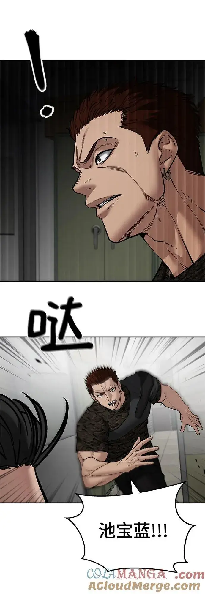 《校霸负责人》第83话图21