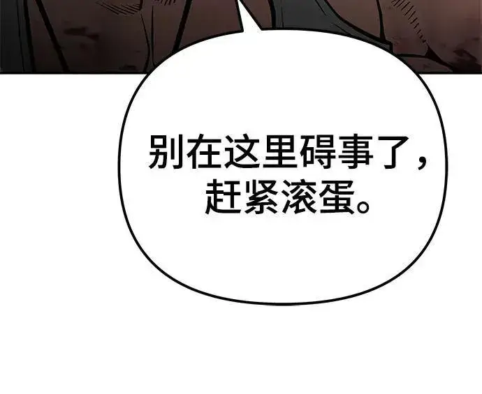 《校霸负责人》第83话图30