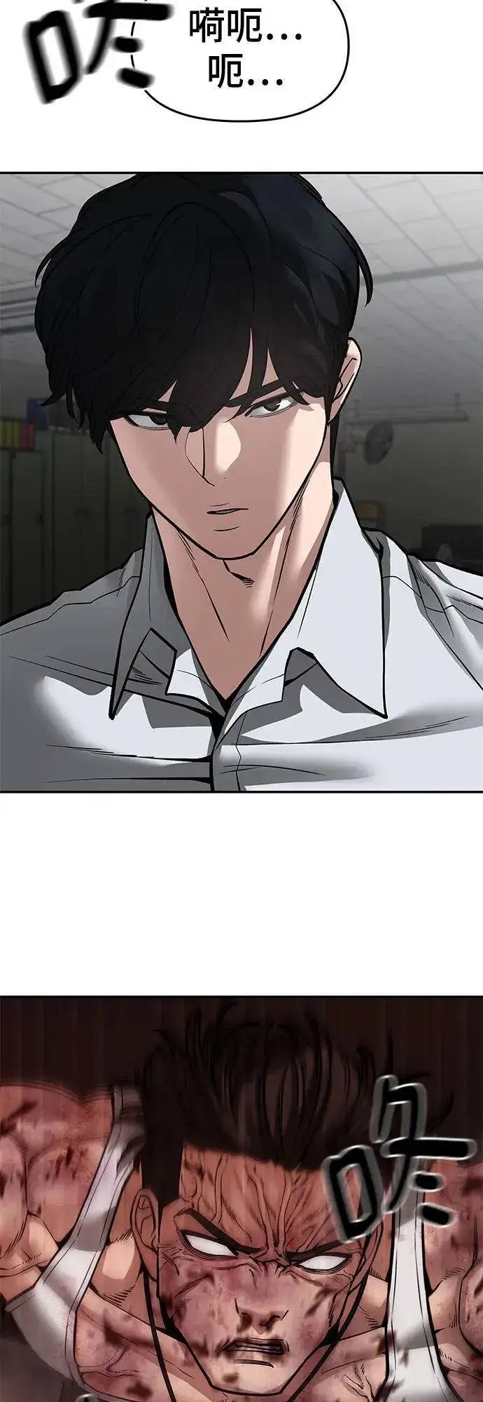 《校霸负责人》第83话图34