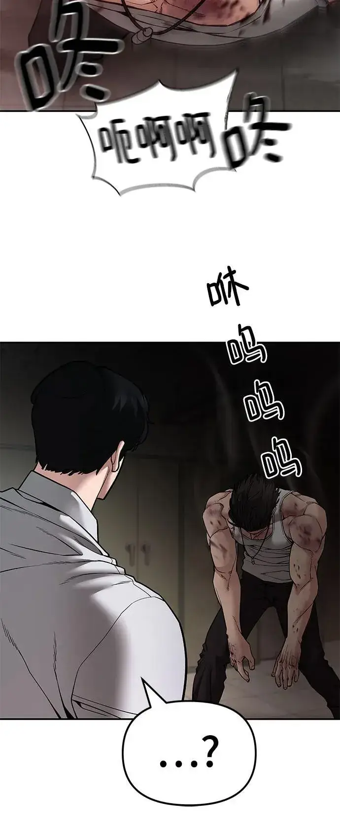《校霸负责人》第83话图35