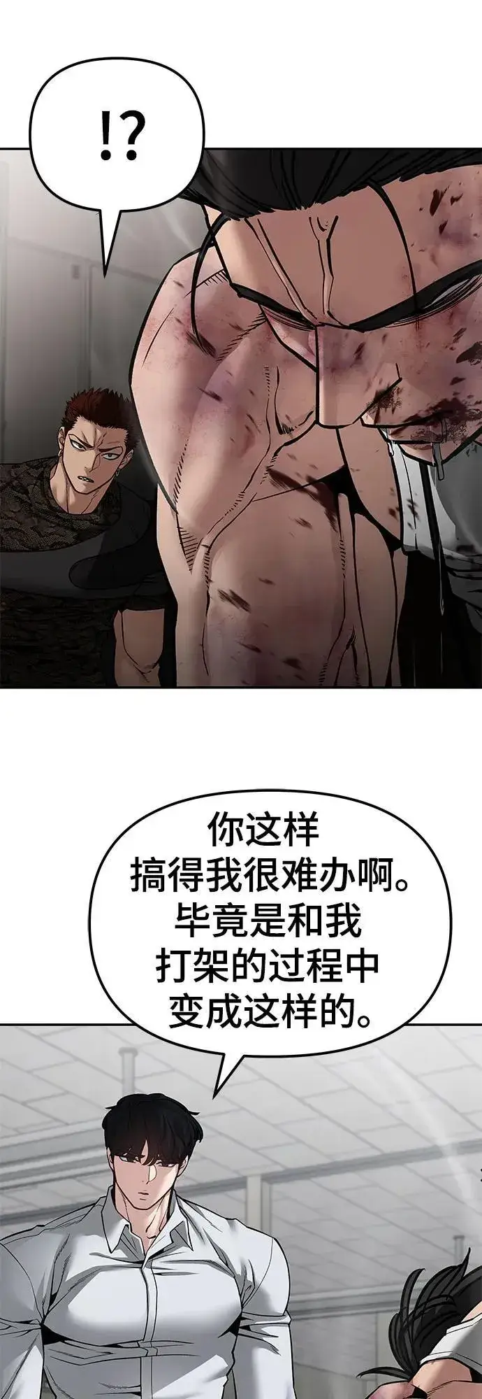 《校霸负责人》第83话图36