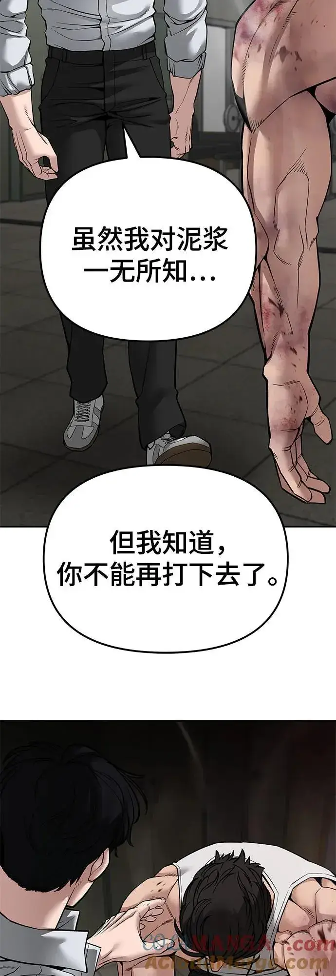 《校霸负责人》第83话图37