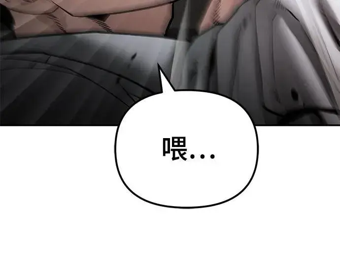 《校霸负责人》第83话图40