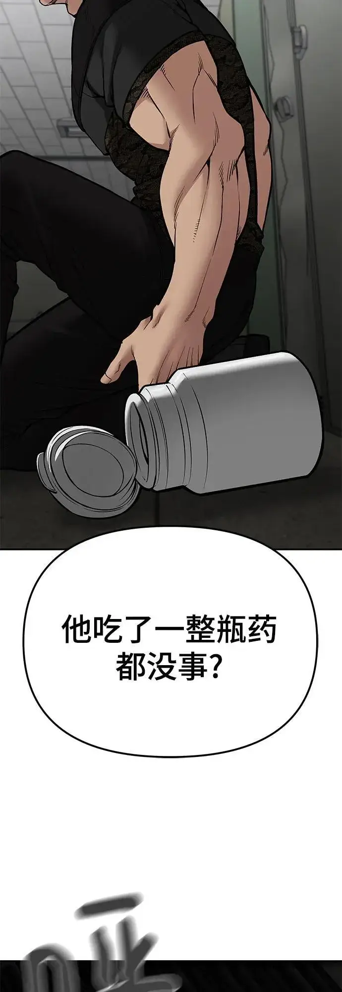 《校霸负责人》第83话图50