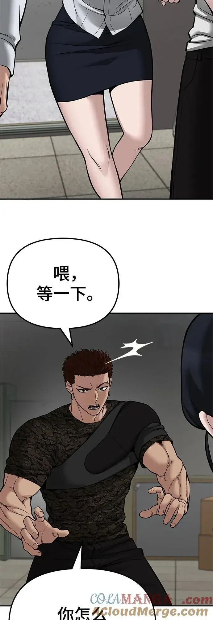 《校霸负责人》第83话图61