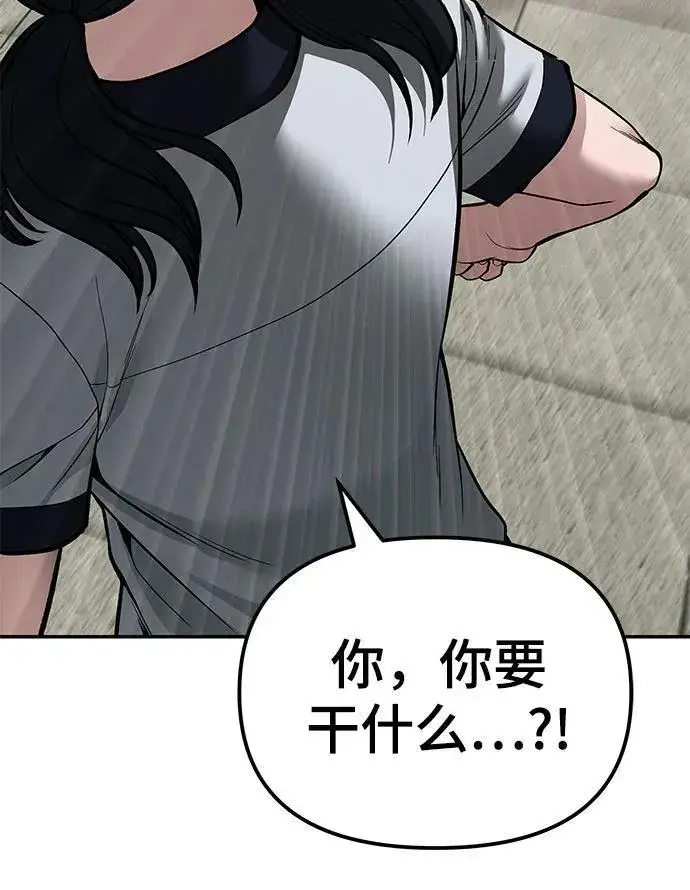 《校霸负责人》第83话图63