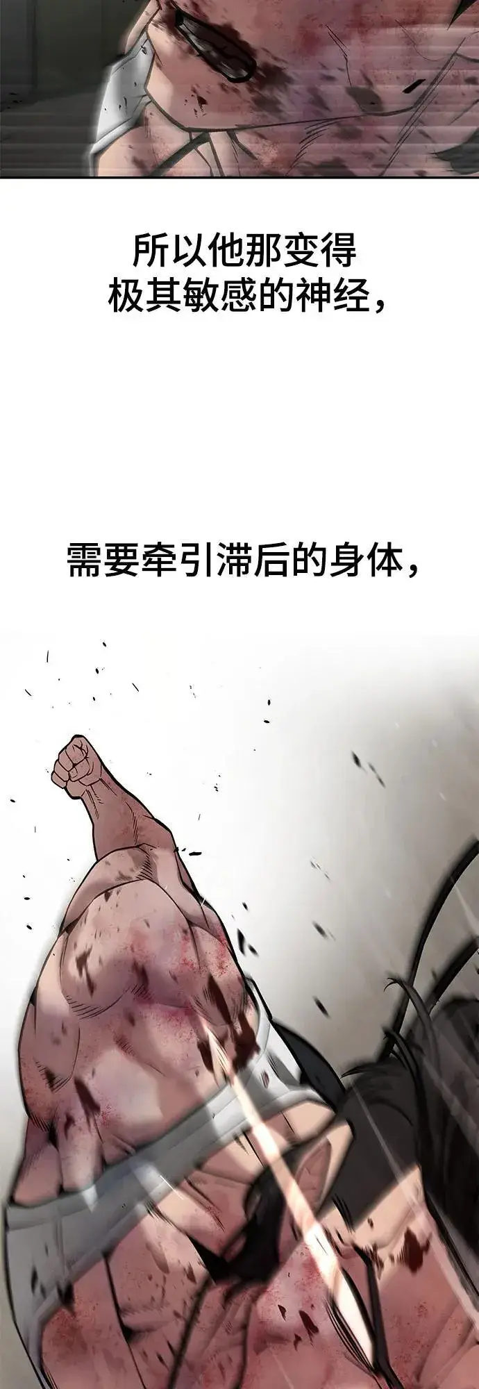 《校霸负责人》第83话图91