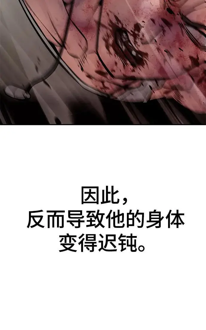 《校霸负责人》第83话图92