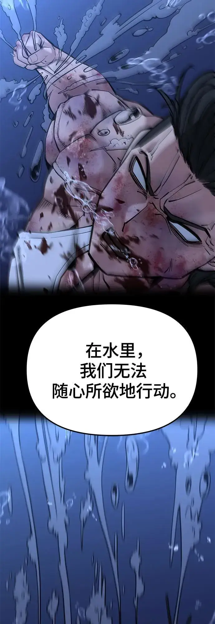 《校霸负责人》第83话图94