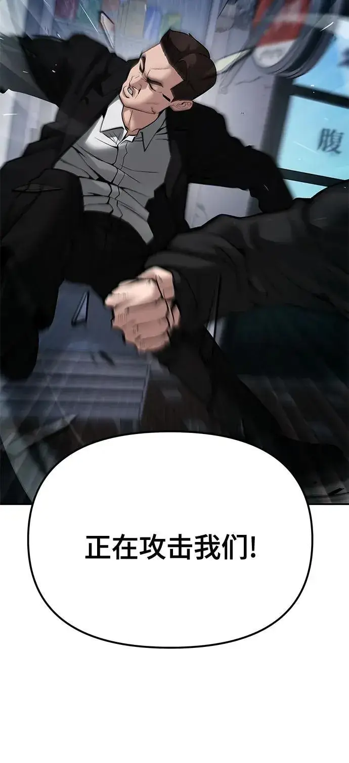 《校霸负责人》第84话图108