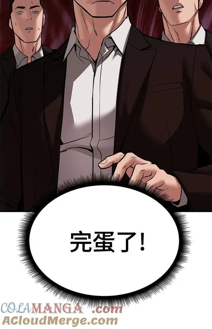 《校霸负责人》第84话图17