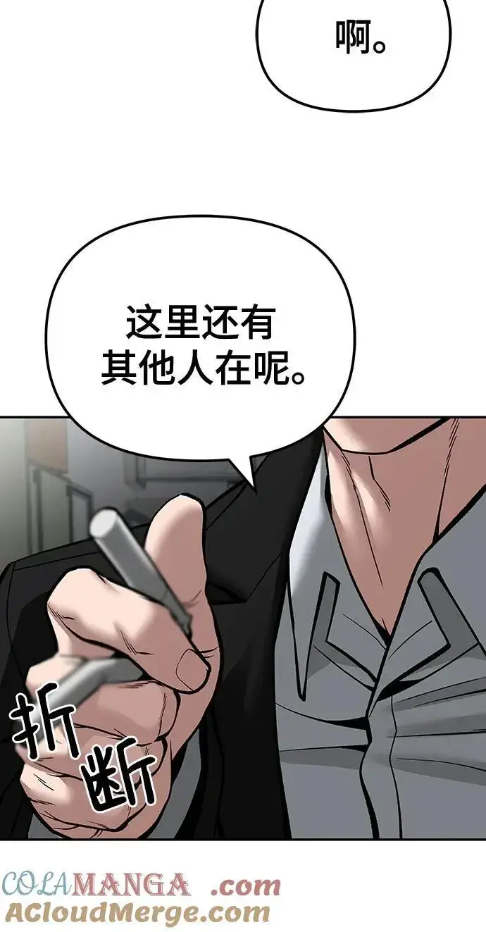 《校霸负责人》第84话图21