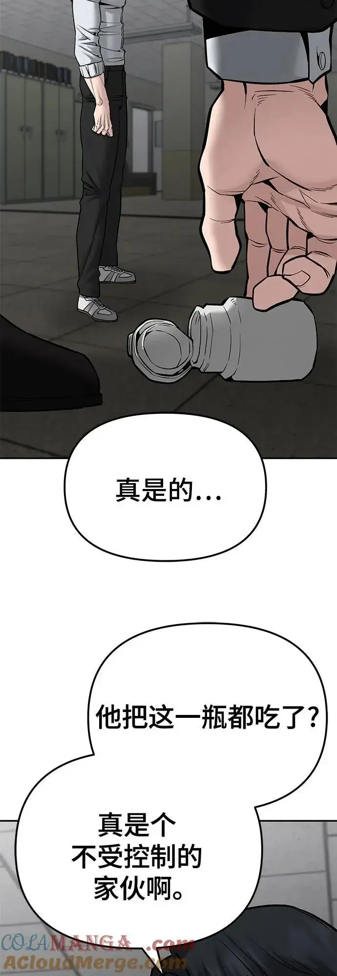 《校霸负责人》第84话图25