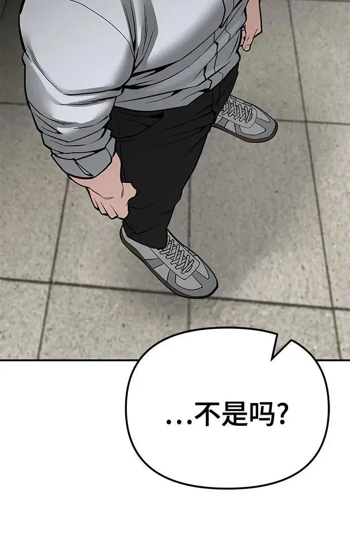 《校霸负责人》第84话图38