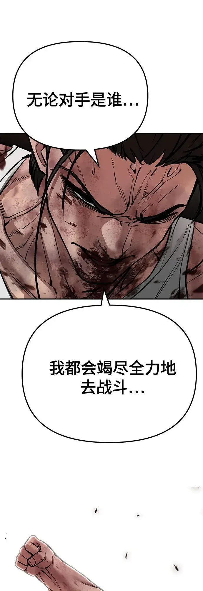《校霸负责人》第84话图50