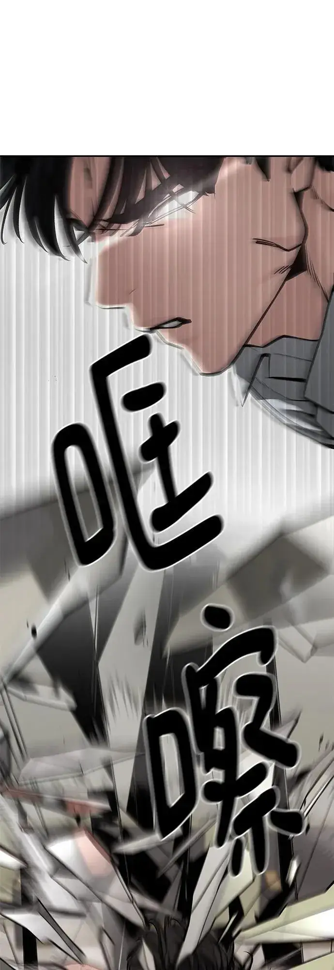 《校霸负责人》第84话图52