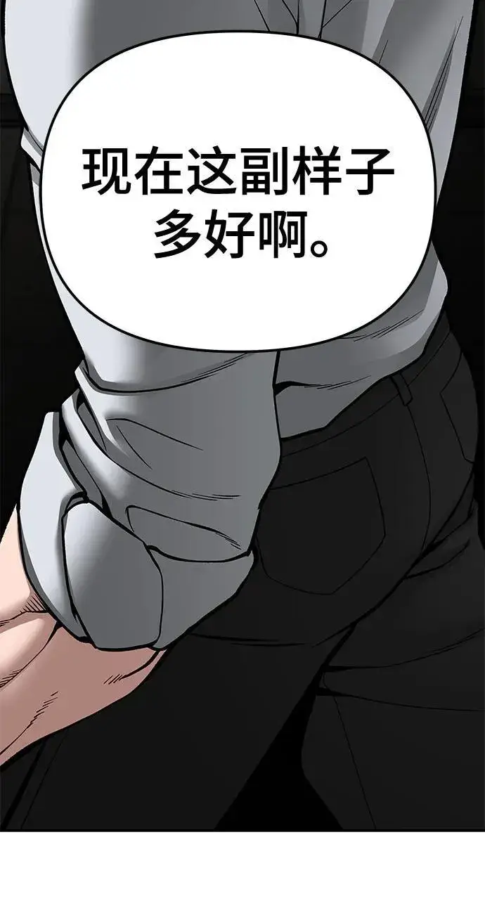 《校霸负责人》第84话图59