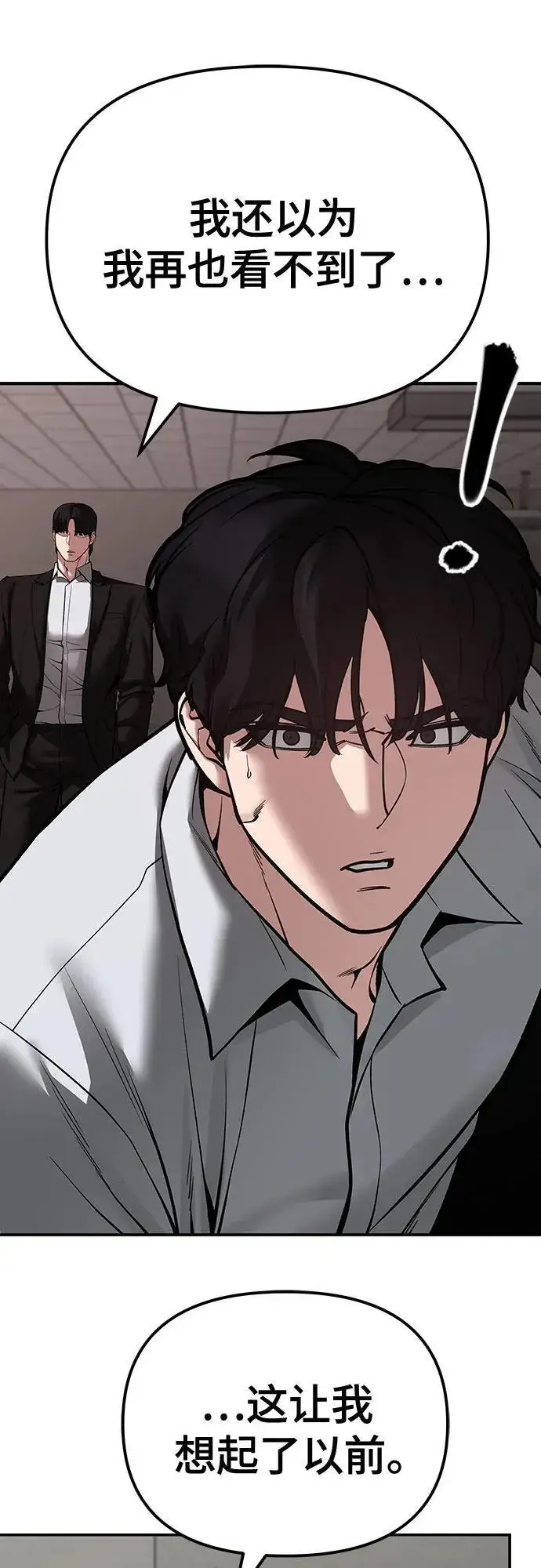 《校霸负责人》第84话图60