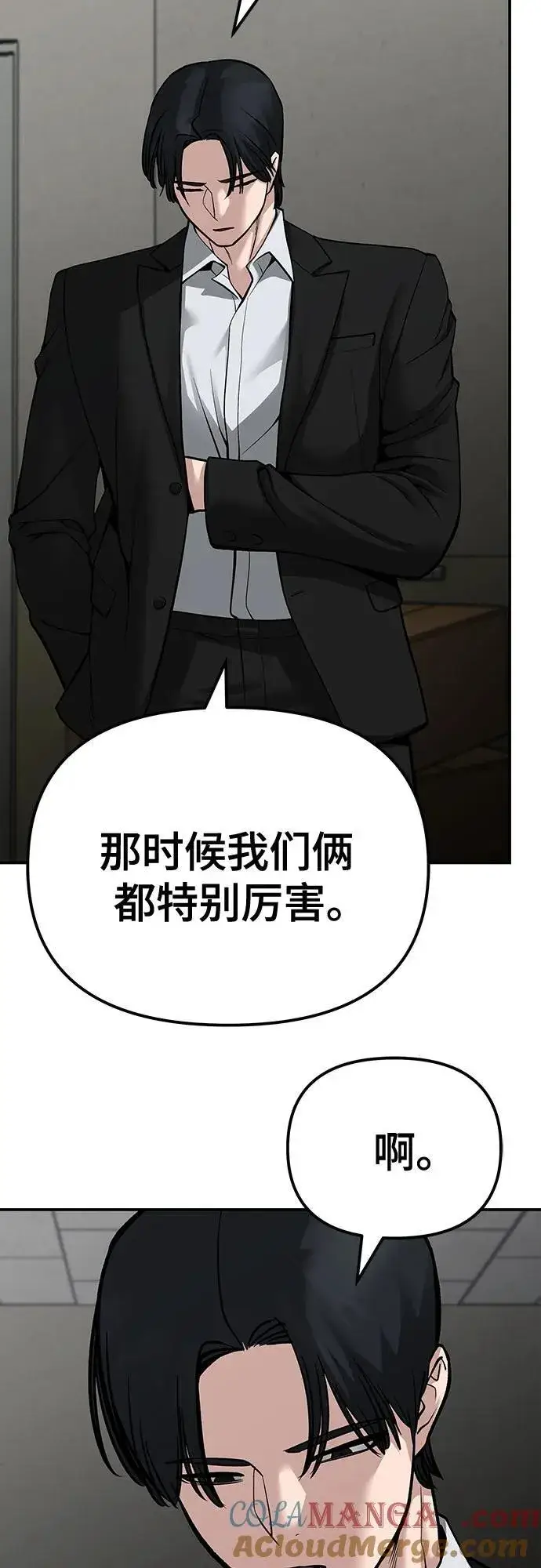 《校霸负责人》第84话图61
