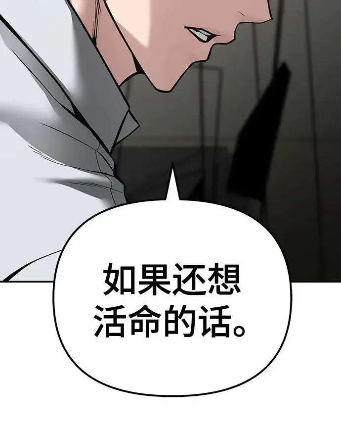 《校霸负责人》第84话图63