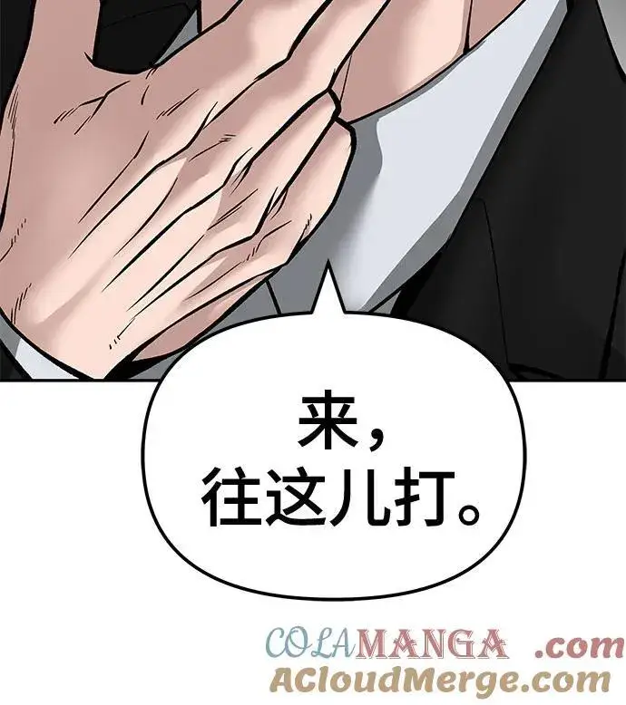 《校霸负责人》第84话图65