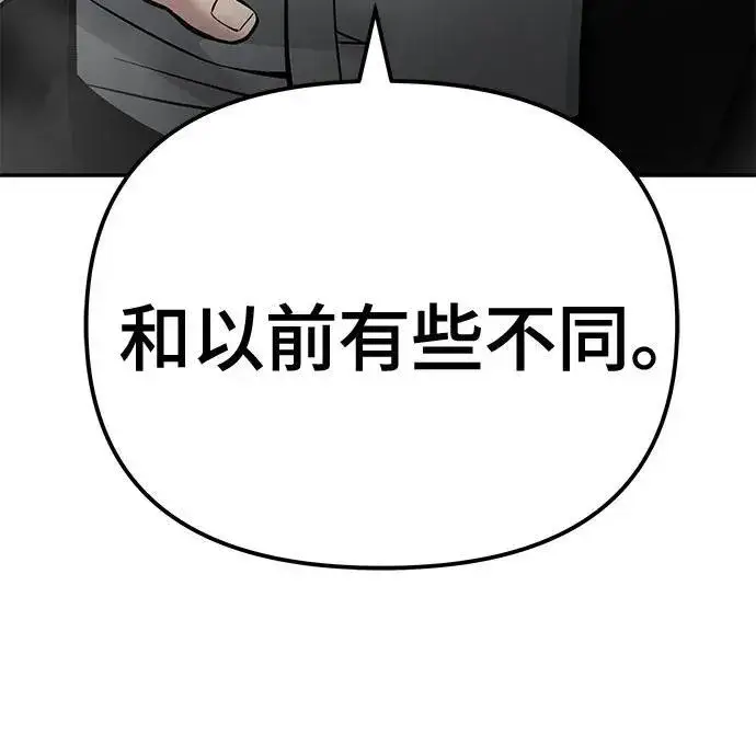 《校霸负责人》第84话图70