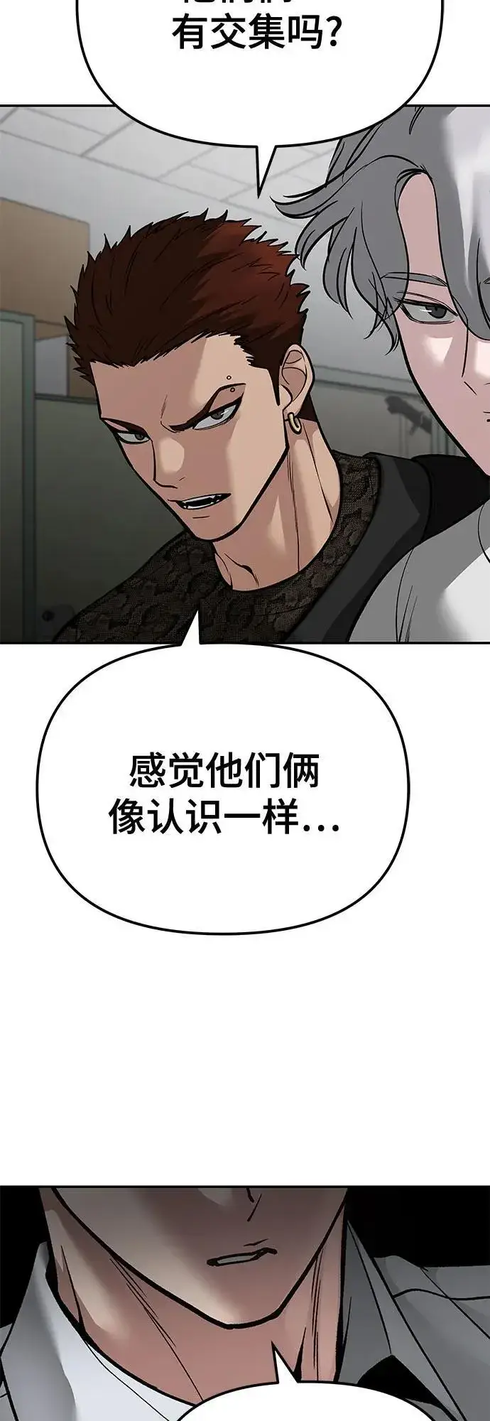 《校霸负责人》第84话图72