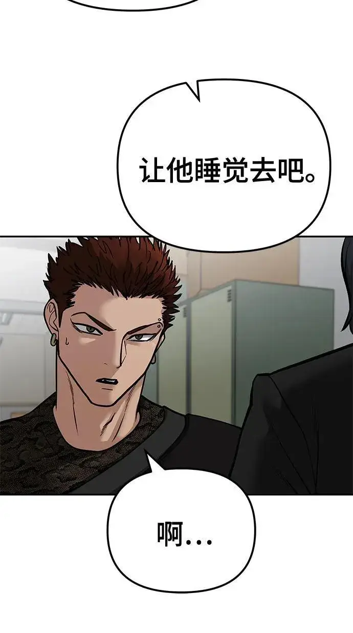 《校霸负责人》第84话图84