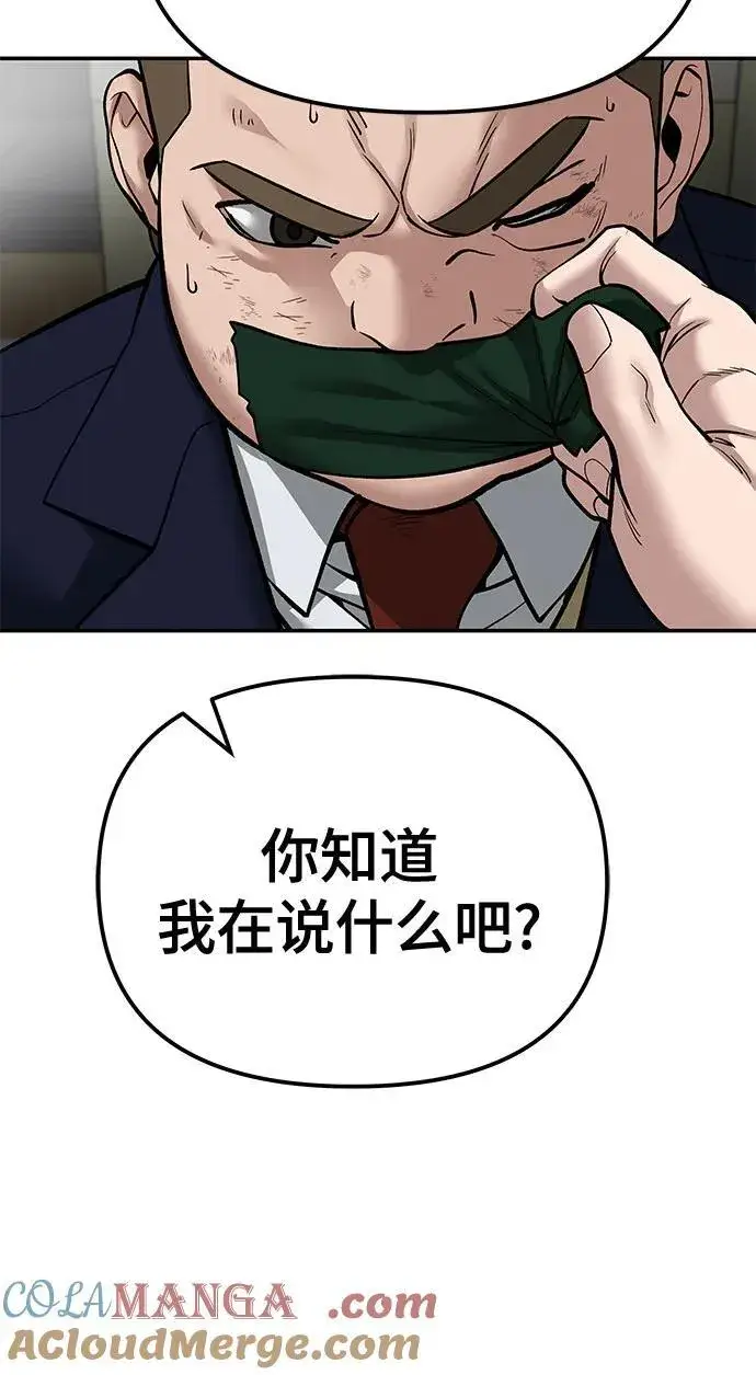 《校霸负责人》第84话图89